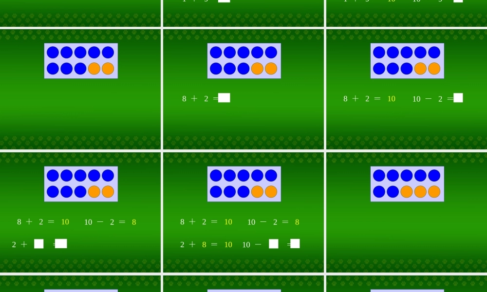 人教版数学一上《有关10的加减法》PPT课件1[www.edudown.net].ppt