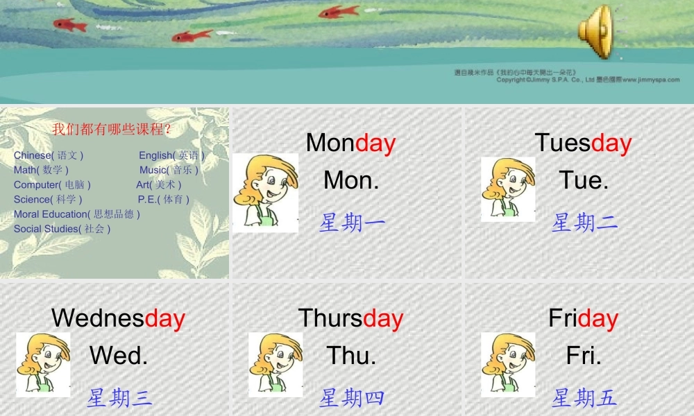 人教版小学五年级上册英语《unit2第一课时PPT课件》.ppt