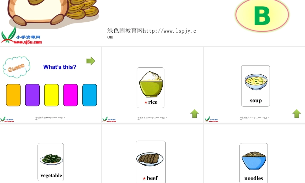 人教版小学四年级上册英语《Unit 5 第五课时PPT课件》.ppt