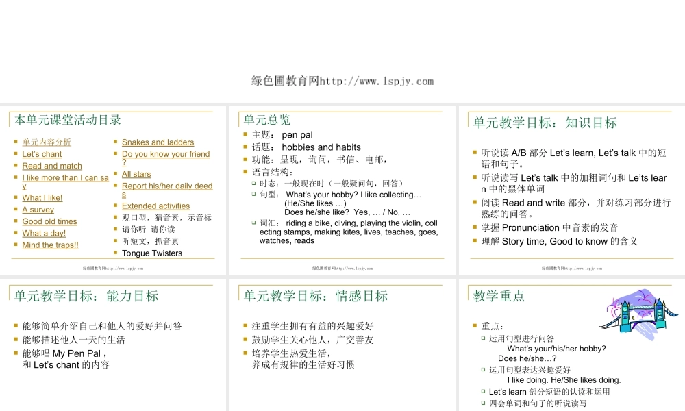 人教版小学英语六年级上册unit4课件2PPT优秀课件下载.ppt