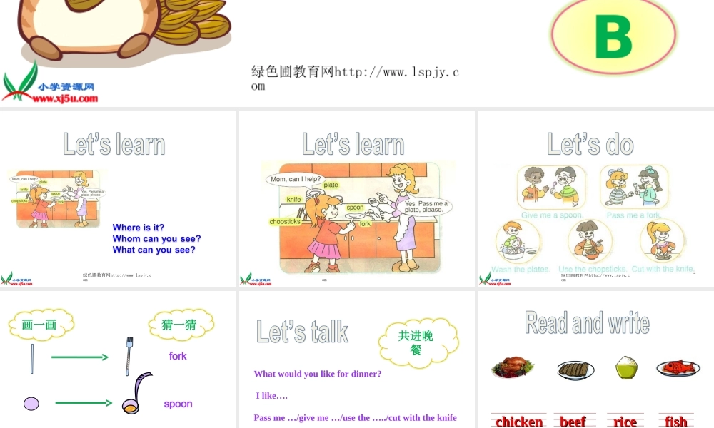 人教版小学四年级上册英语《Unit 5 第四课时PPT课件》.ppt