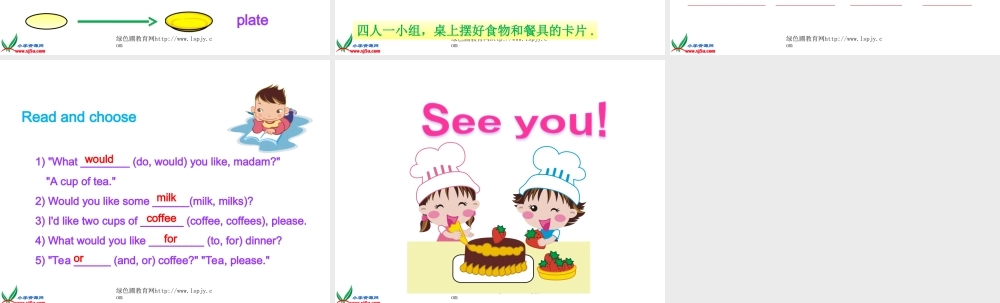 人教版小学四年级上册英语《Unit 5 第四课时PPT课件》.ppt