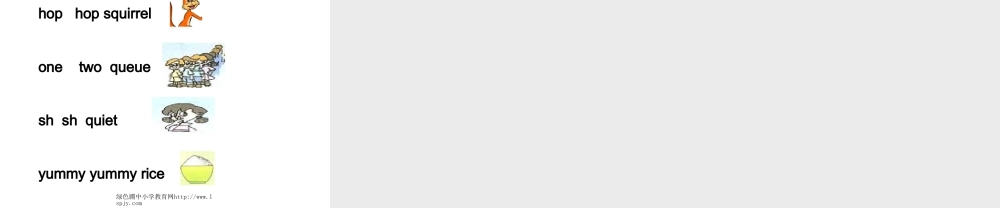 人教版小学四年级上册英语第三课时公开课教学PPT课件.ppt