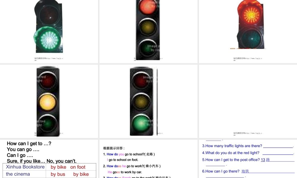 人教版小学英语六年级上册Unit1 BPPT优秀课件下载课件.ppt