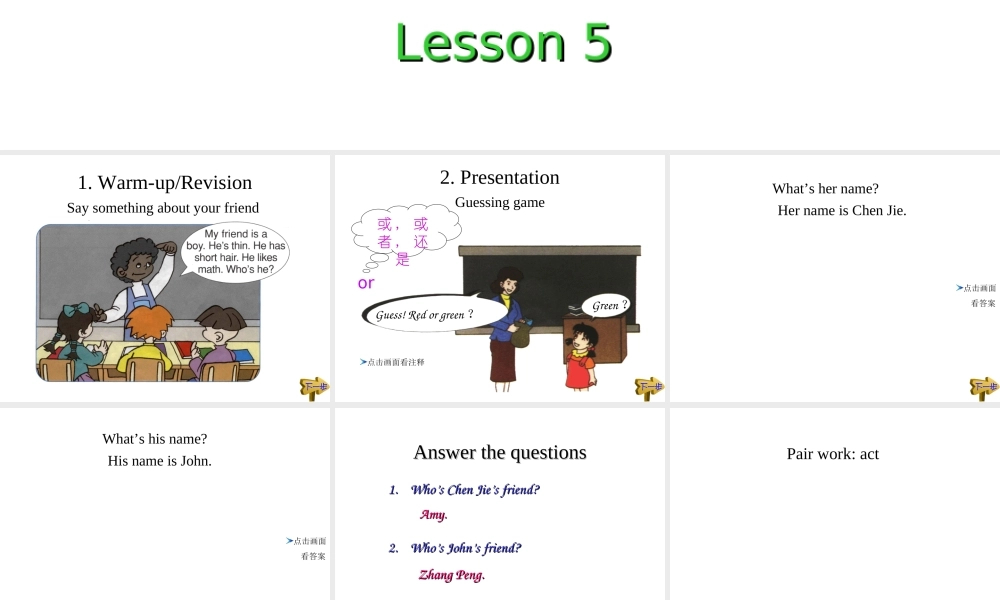 人教版小学四年级英语上册Unit 3 My Friends第六课时F课件.ppt