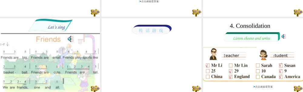 人教版小学四年级英语上册Unit 3 My Friends第六课时F课件.ppt