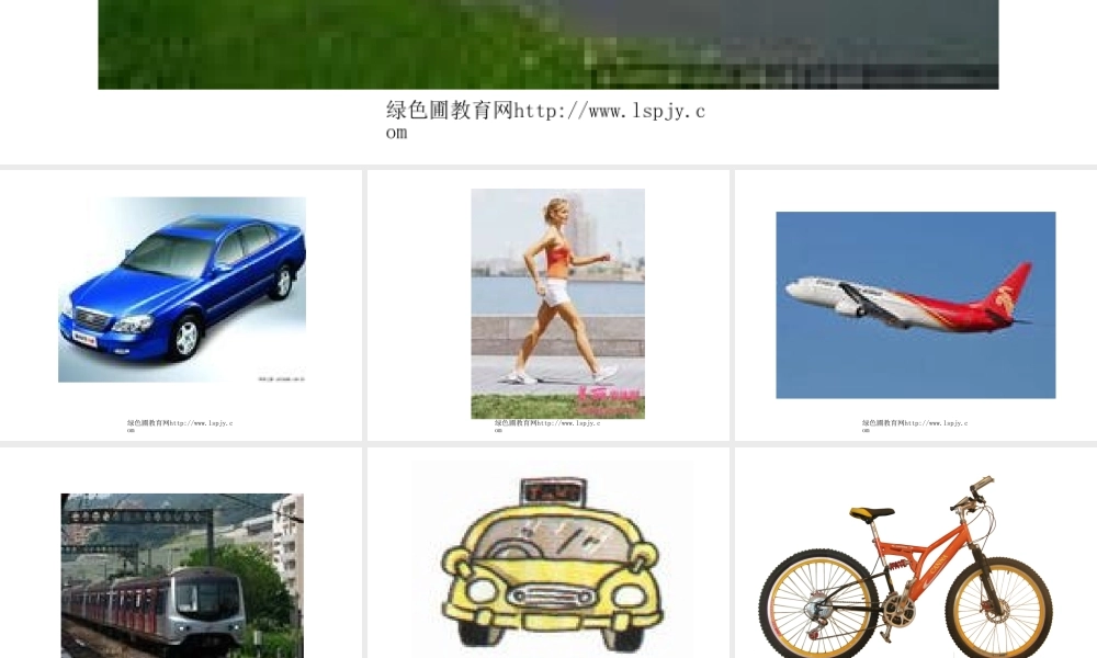 人教版小学英语六年级上册unit1第一课时PPT优秀课件下载.ppt