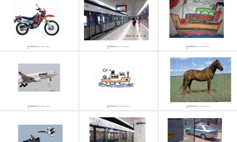 人教版小学英语六年级上册unit1第一课时PPT优秀课件下载.ppt