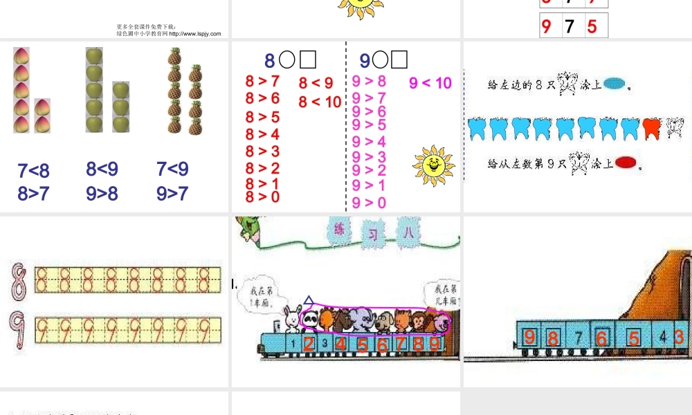 人教版一年级数学上册《8和9的认识》PPT课件.ppt