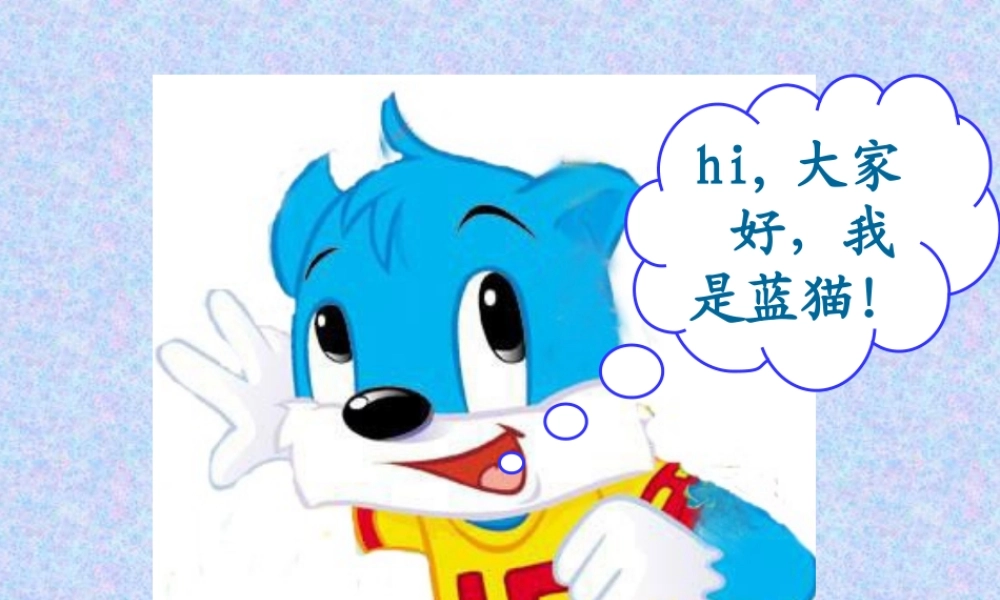 人教版一年级数学上册《分类》PPT课件.ppt