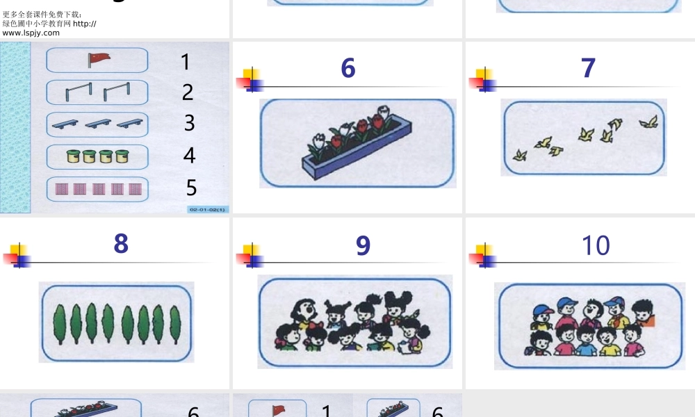 人教版一年级数学上册《数一数》PPT课件.ppt