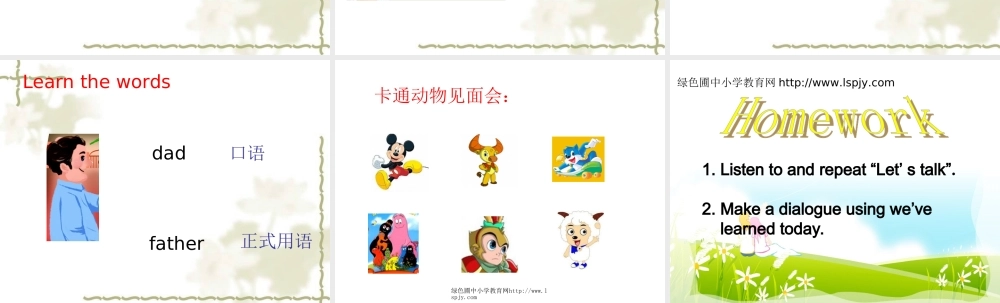 三年级英语上册Unit2 Colours第四课时.ppt