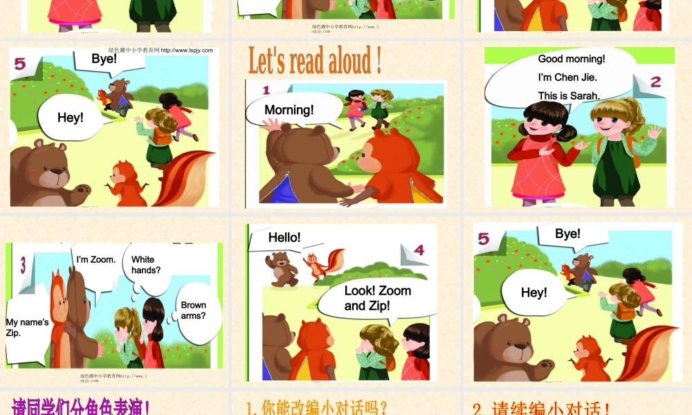 三年级英语上册recycle 1第一课时.ppt