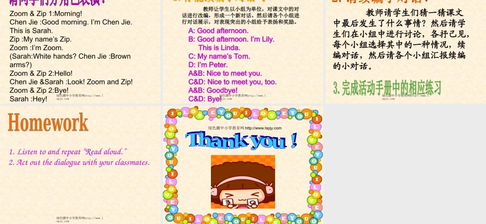 三年级英语上册recycle 1第一课时.ppt