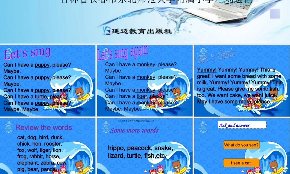 三年级英语上册recycle 2第二课时.ppt