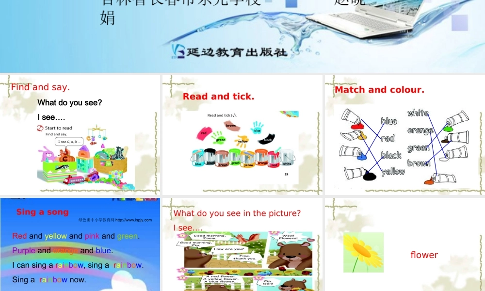 三年级英语上册Unit2 Colours第六课时.ppt