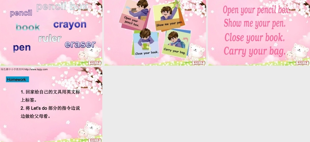 三年级英语上册Unit1 Hello!第五课时.ppt