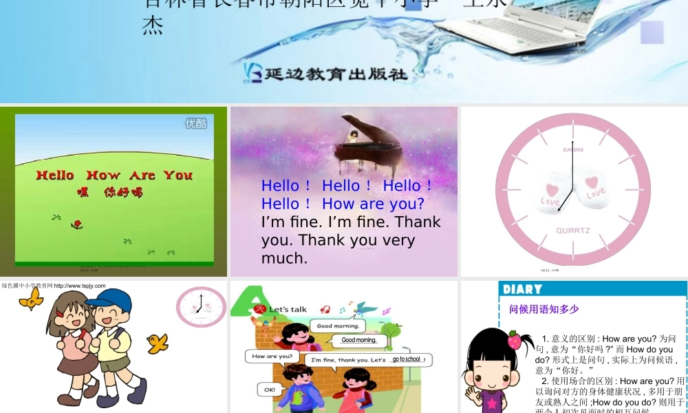 三年级英语上册Unit3 Look at me！第一课时.ppt