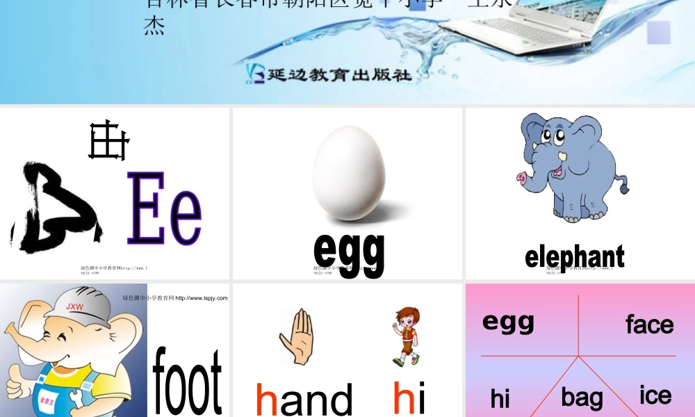 三年级英语上册Unit3 Look at me！第三课时.ppt