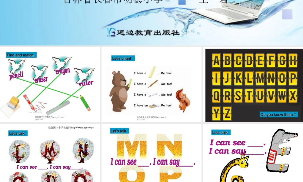 三年级英语上册Unit1 Hello!第三课时.ppt