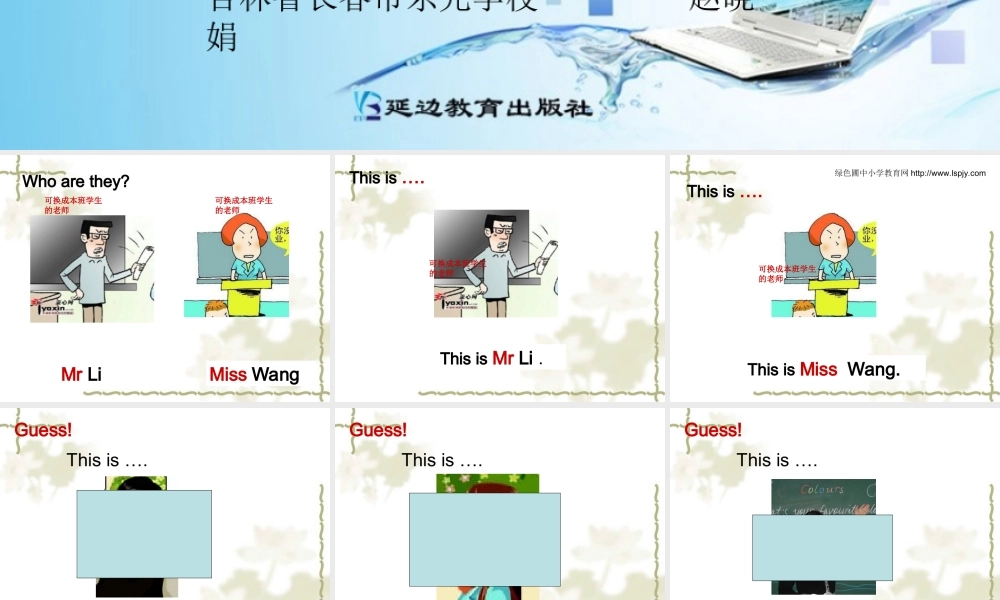 三年级英语上册Unit2 Colours第一课时.ppt