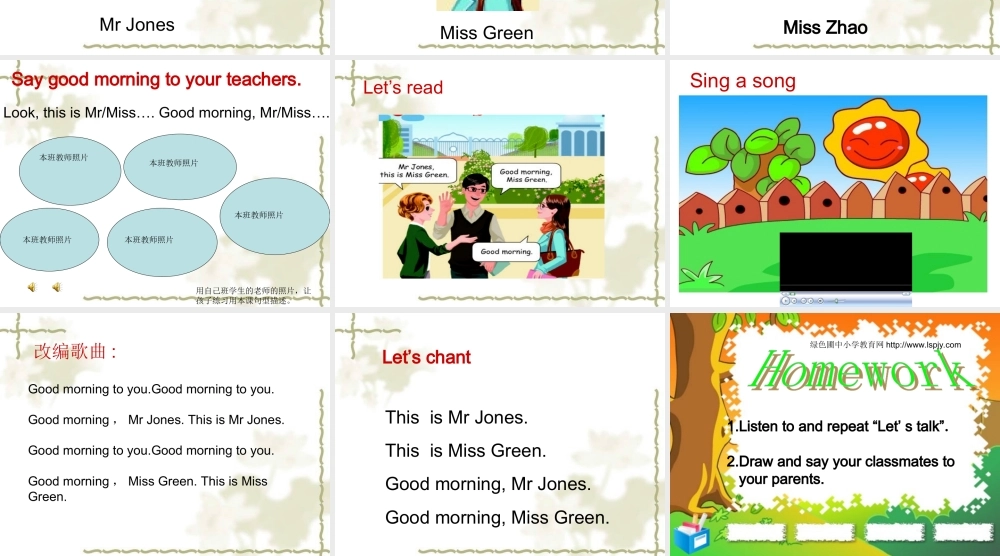 三年级英语上册Unit2 Colours第一课时.ppt