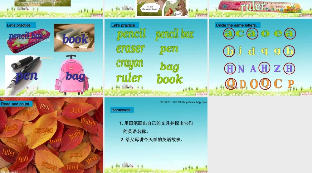 三年级英语上册Unit1 Hello!第六课时.ppt