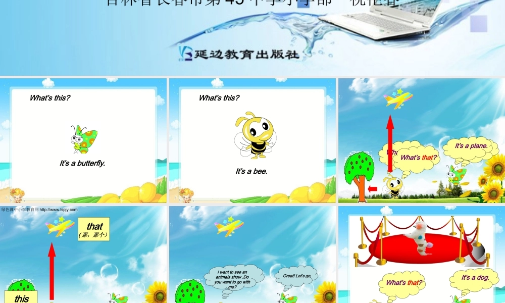 三年级英语上册Unit4 We love animals第三课时.ppt