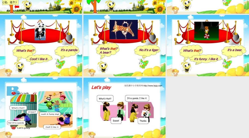 三年级英语上册Unit4 We love animals第三课时.ppt