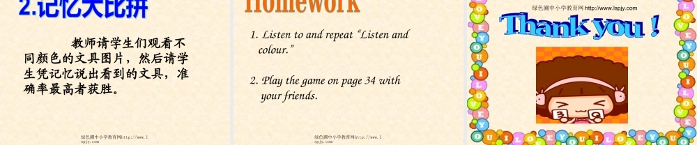 三年级英语上册recycle 1第二课时.ppt