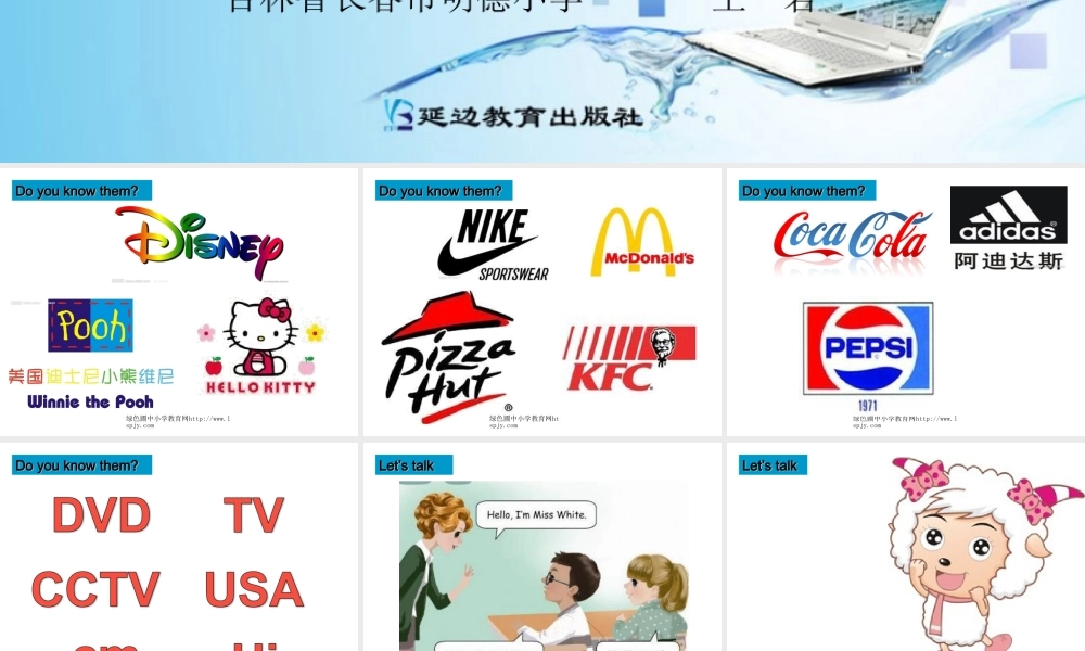 三年级英语上册Unit1 Hello第一课时.ppt