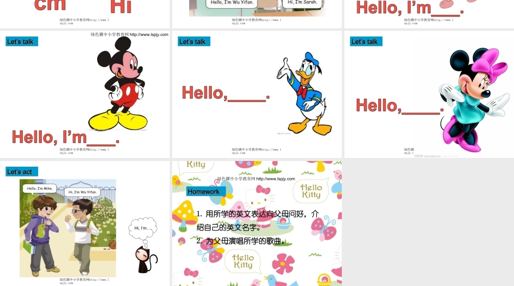 三年级英语上册Unit1 Hello第一课时.ppt