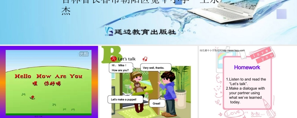 三年级英语上册Unit3 Look at me！第四课时.ppt