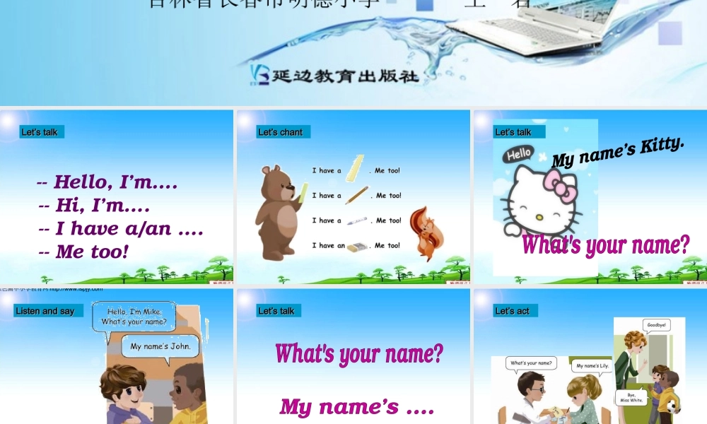 三年级英语上册Unit1 Hello!第四课时.ppt