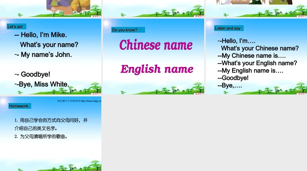 三年级英语上册Unit1 Hello!第四课时.ppt