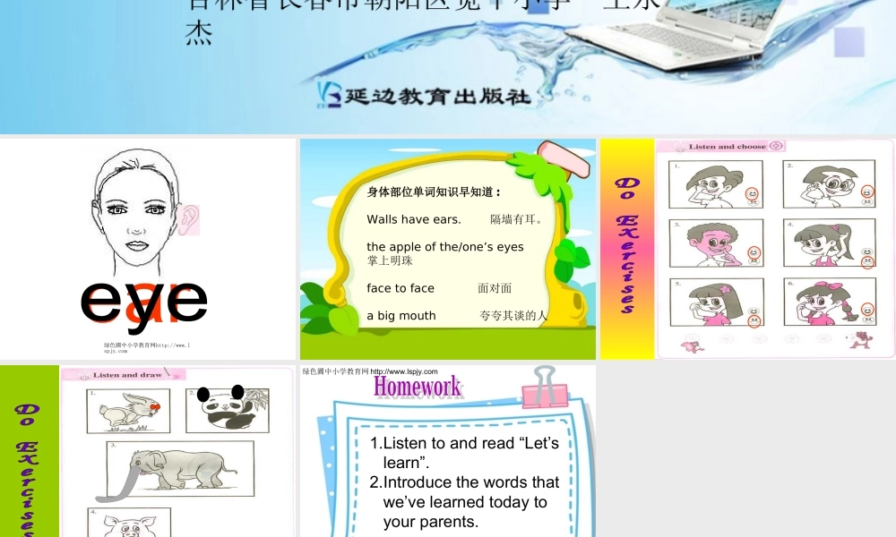 三年级英语上册Unit3 Look at me！第二课时.ppt