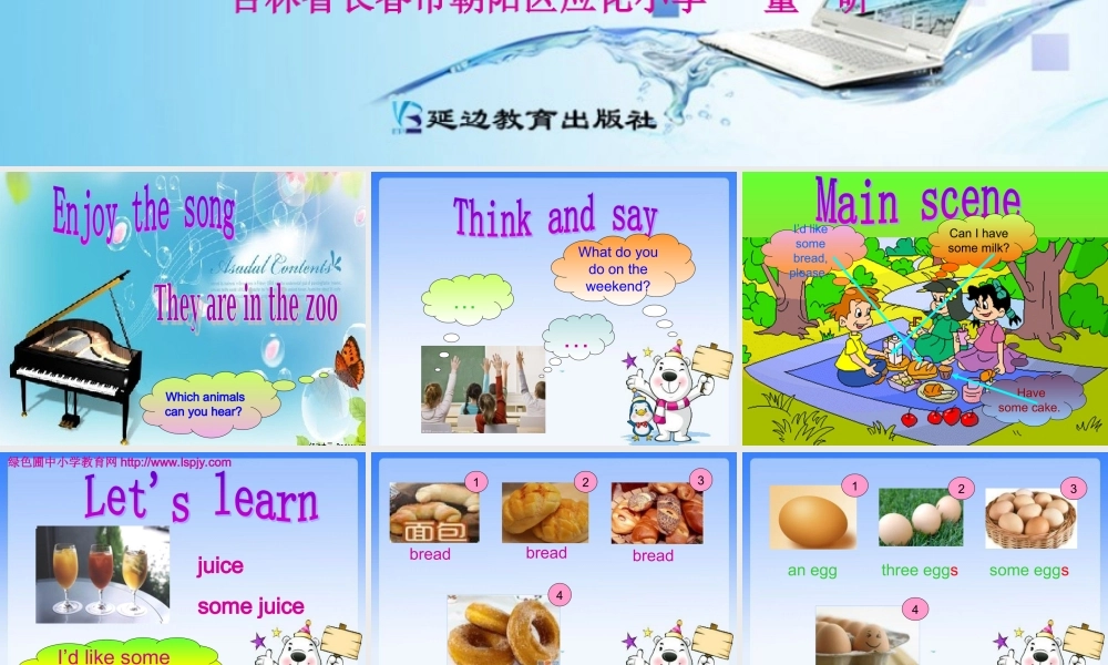 三年级英语上册Unit5 Let’s eat!第一课时.ppt