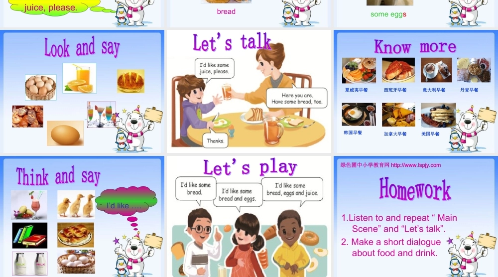 三年级英语上册Unit5 Let’s eat!第一课时.ppt