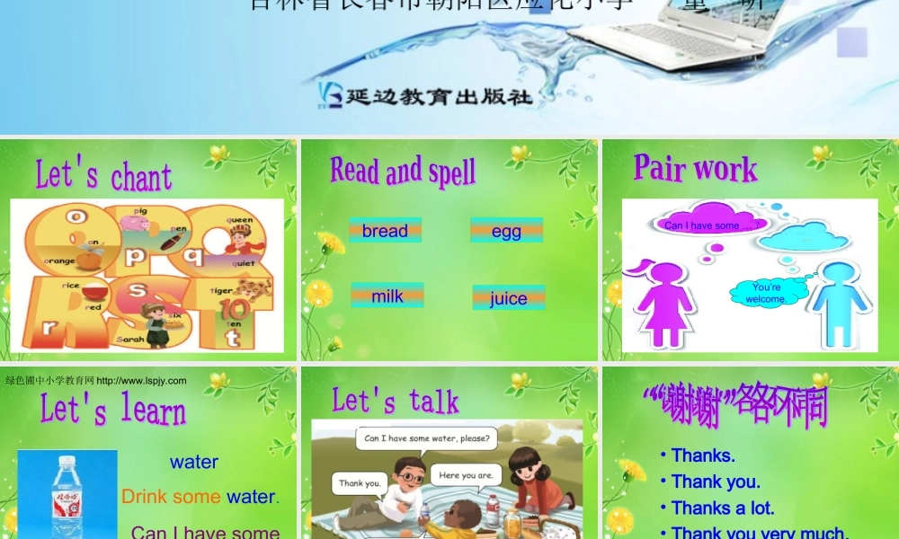 三年级英语上册Unit5 Let’s eat!第四课时.ppt