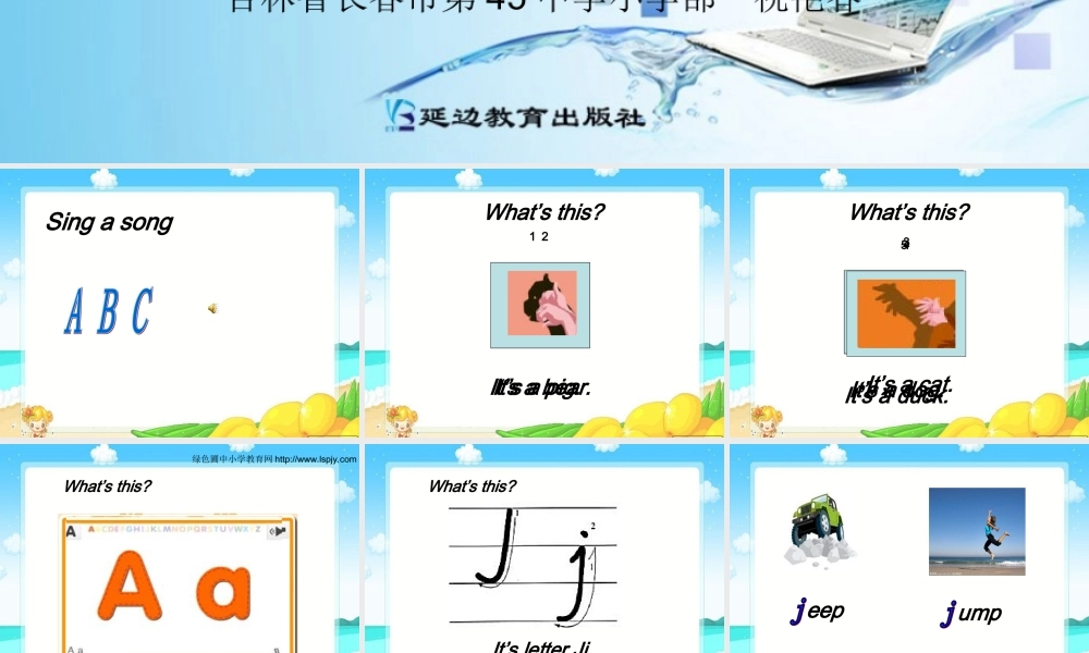 三年级英语上册Unit4 We love animals第四课时.ppt