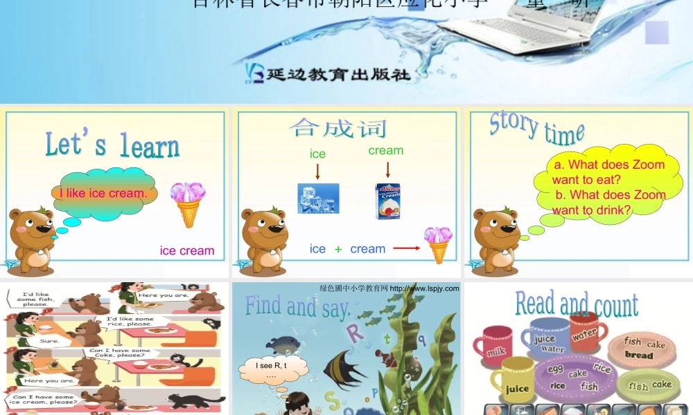 三年级英语上册Unit5 Let’s eat!第六课时.ppt