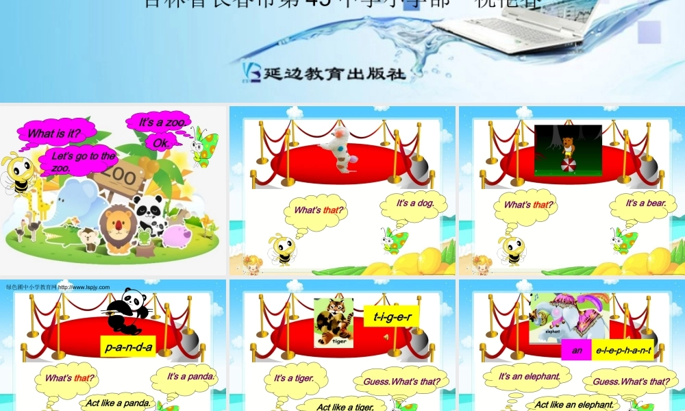 三年级英语上册Unit4 We love animals第五课时.ppt
