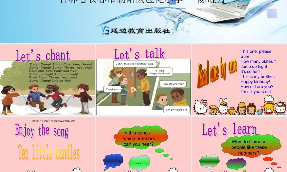 三年级英语上册Unit6 Happy birthday!第五课时.ppt