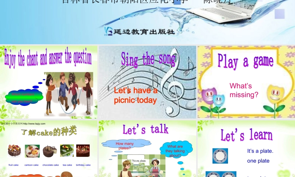 三年级英语上册Unit6 Happy birthday!第一课时.ppt