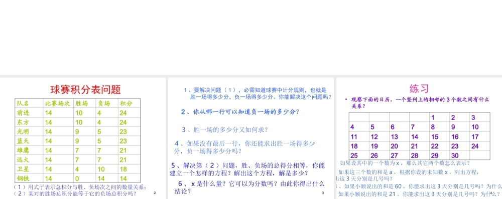 数学：3.4实际问题与一元一次方程(第1课时)课件（人教新课标七年级上）.ppt