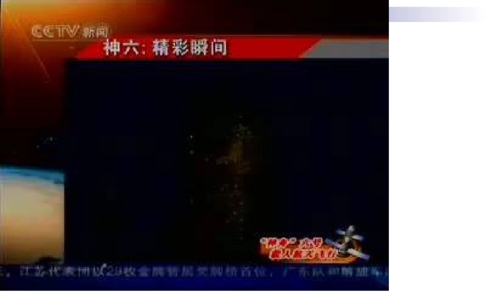 小学三年级上册数学秒的认识PPT课件.ppt