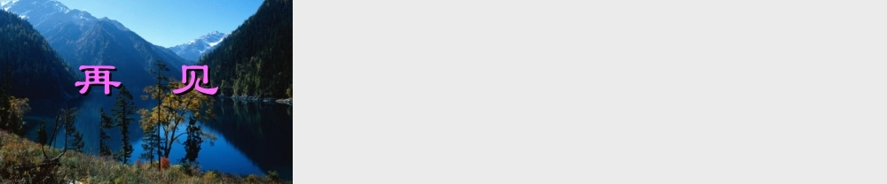 小学三年级数学分数的初步认识第1课时课件PPT.ppt