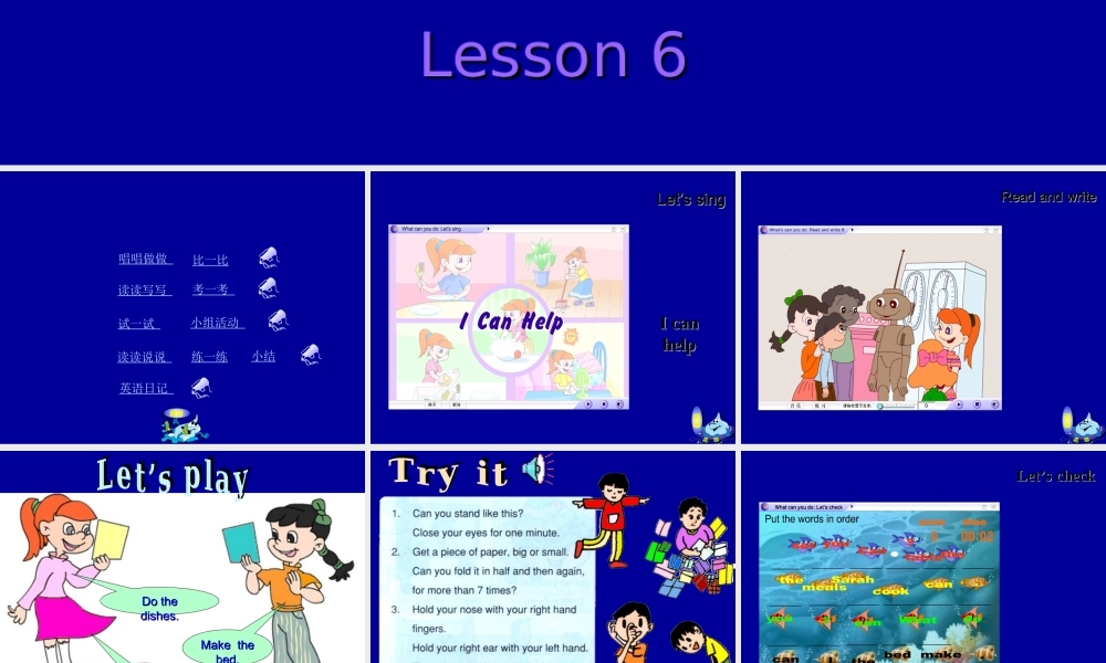 小学五年级上册(PEP英语)Unit 4 第六课时ppt演示课件.ppt