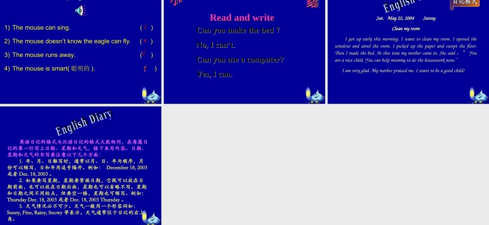 小学五年级上册(PEP英语)Unit 4 第六课时ppt演示课件.ppt