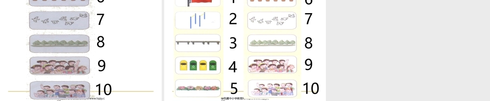 小学数学一年级上册数一数.ppt